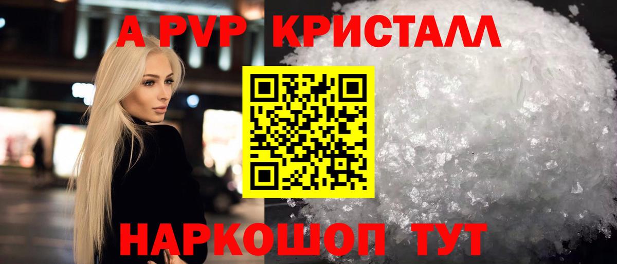 цена   Нижний Новгород  A PVP СК КРИС 