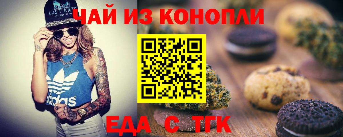 Нижний Новгород  Canna-Cookies марихуана  Вход с VPN 