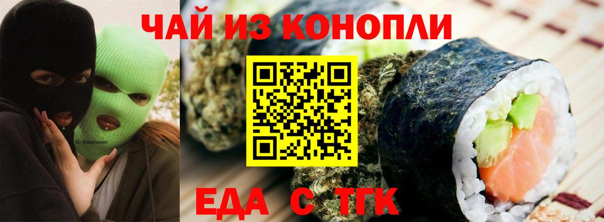Печенье с ТГК конопля  Нижний Новгород 