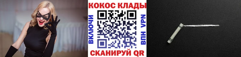 КОКАИН Перу  Нижний Новгород 