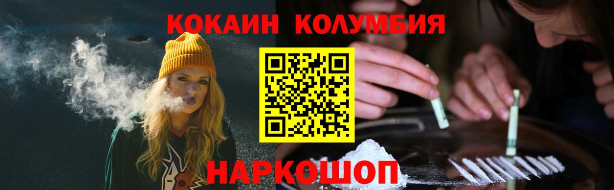 Cocaine 97% Нижний Новгород