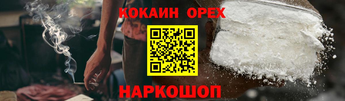 Кокаин Fish Scale  Cocaine Fish Scale  Вход с VPN  Нижний Новгород 