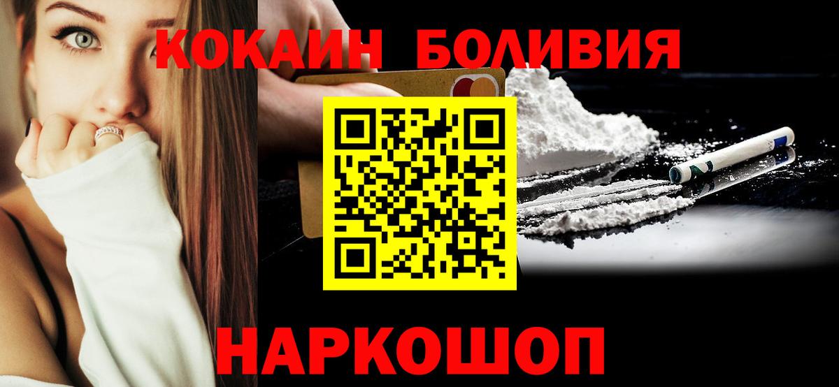 Cocaine Fish Scale  КОКАИН Эквадор  Нижний Новгород 