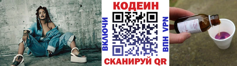 Кодеиновый сироп Lean Purple Drank  Нижний Новгород 