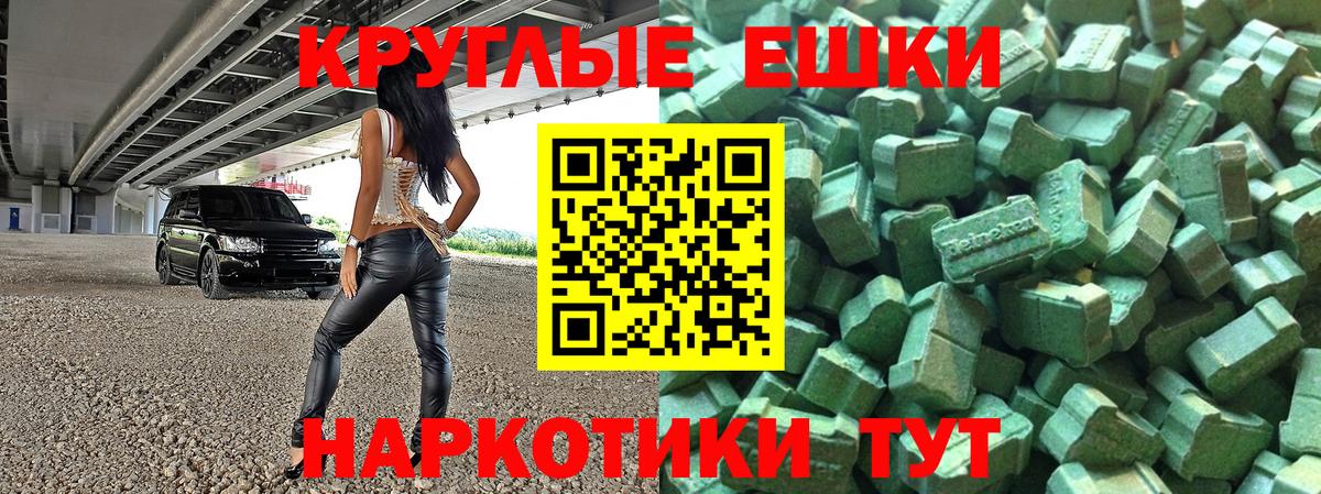 Ecstasy 300 mg  Экстази 250 мг  где купить   Нижний Новгород  ЭКСТАЗИ 