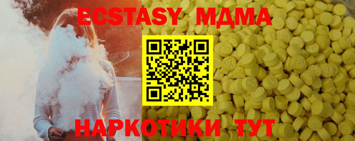 Ecstasy таблы Нижний Новгород