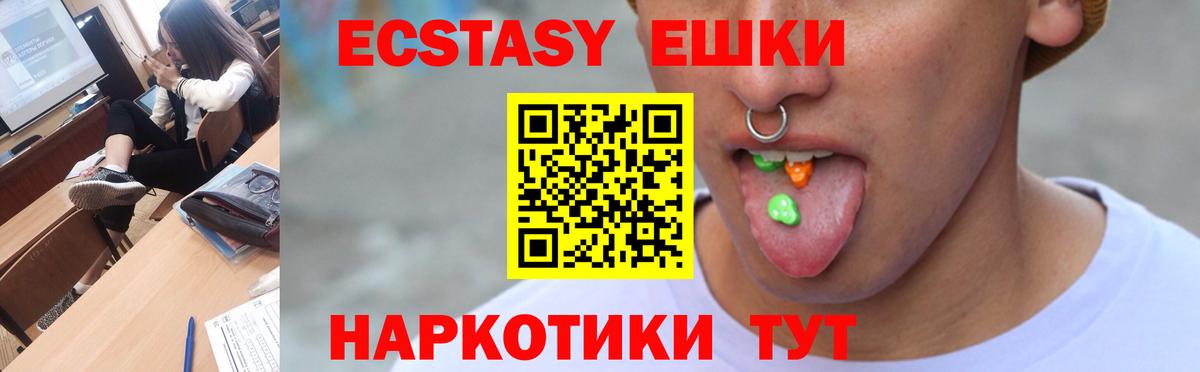 ЭКСТАЗИ ешки  Ecstasy Punisher  Экстази  Нижний Новгород  Вход с VPN 