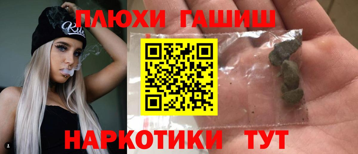 Гашиш индика сатива Нижний Новгород