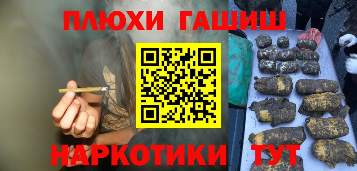 Гашиш  Вход с VPN  Нижний Новгород  Гашиш убойный 