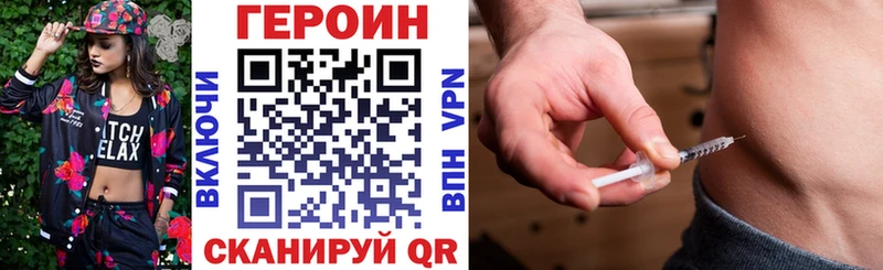 Героин Heroin  ОМГ ОМГ ТОР  Нижний Новгород 