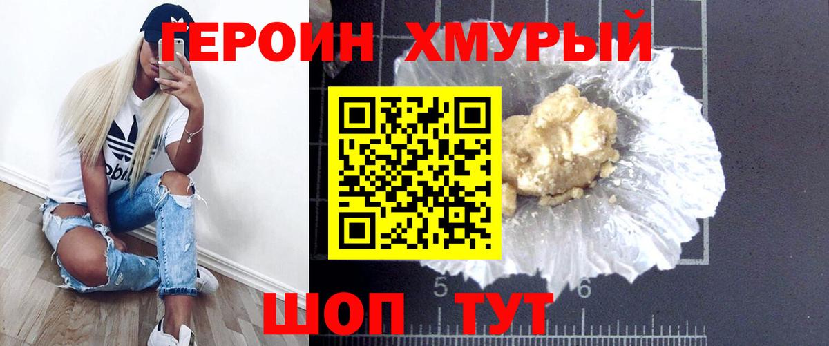 Нижний Новгород  ГЕРОИН  Вход с VPN  ГЕРОИН герыч 