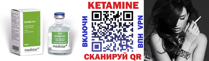 купить наркотик  Нижний Новгород  КЕТАМИН VHQ 