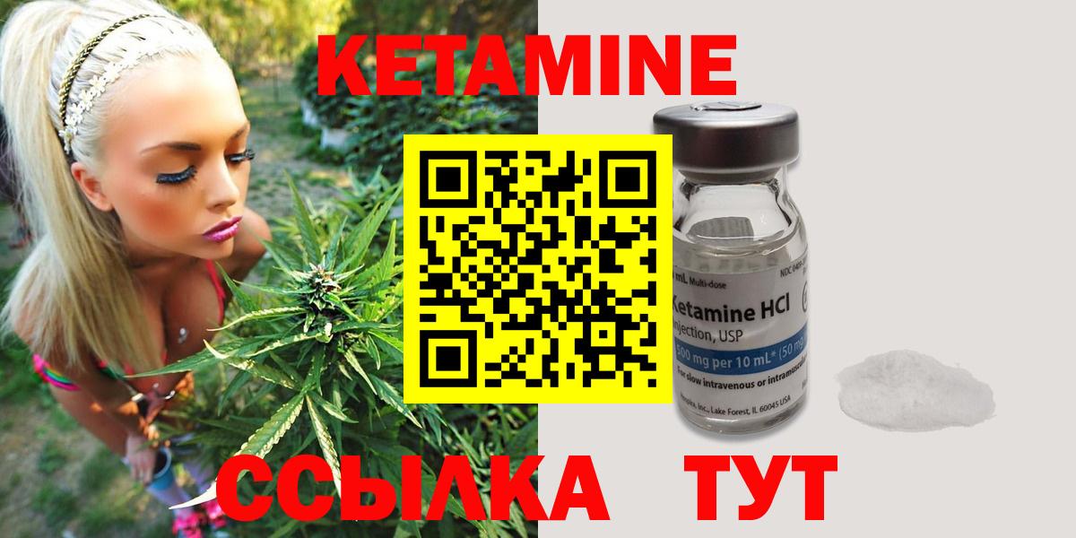 Нижний Новгород  Кетамин ketamine  Вход с VPN  маркетплейс телеграм  Кетамин VHQ 