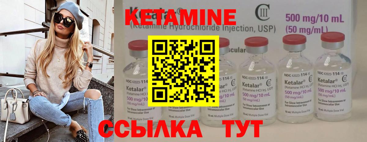 Кетамин ketamine Нижний Новгород