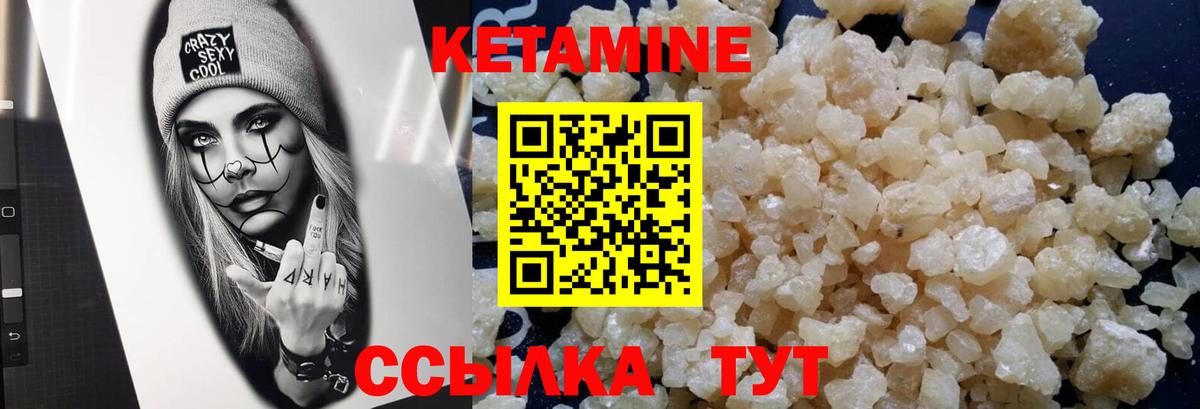 КЕТАМИН ketamine Нижний Новгород