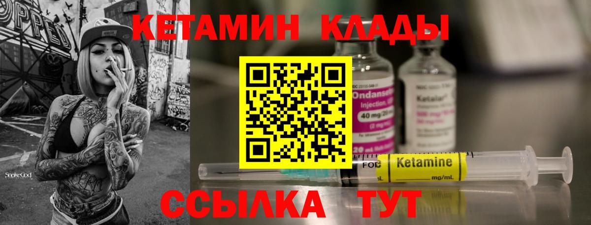 Кетамин ketamine  omg маркетплейс  КЕТАМИН VHQ  Нижний Новгород 