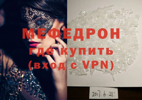 мефедрон Нязепетровск