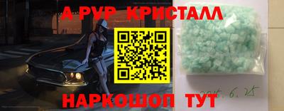 ALPHA-PVP Донецк