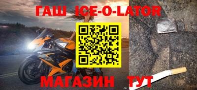 гашишное масло Апшеронск