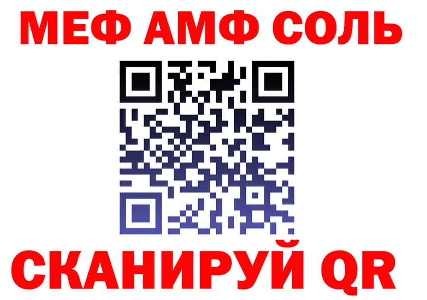 АМФ Premium ссылка даркнет mega Нижний Новгород