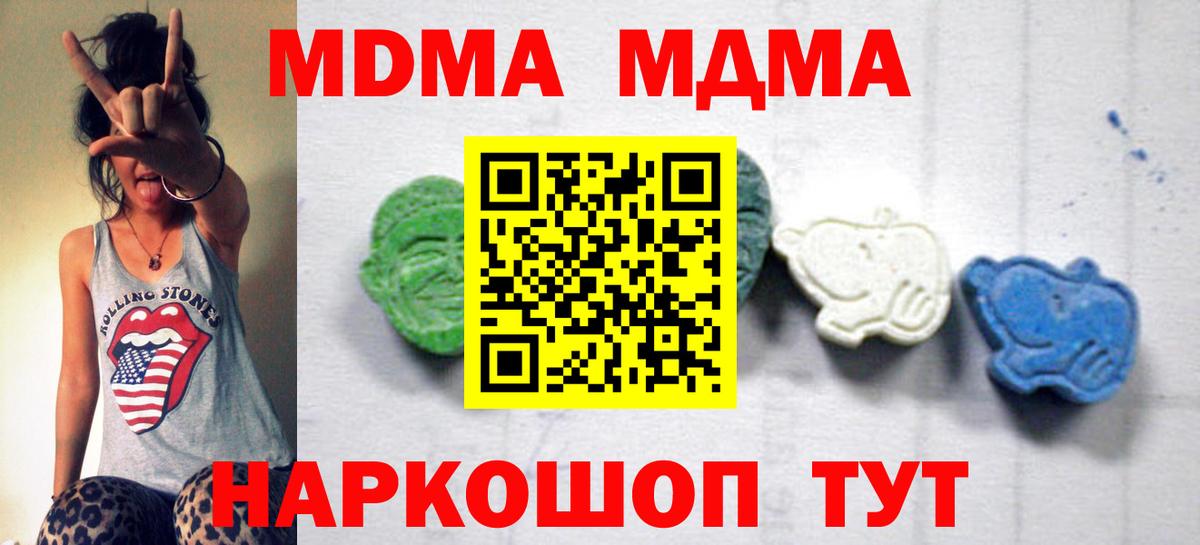 Нижний Новгород  MDMA  МДМА VHQ  Вход с VPN  MDMA VHQ 
