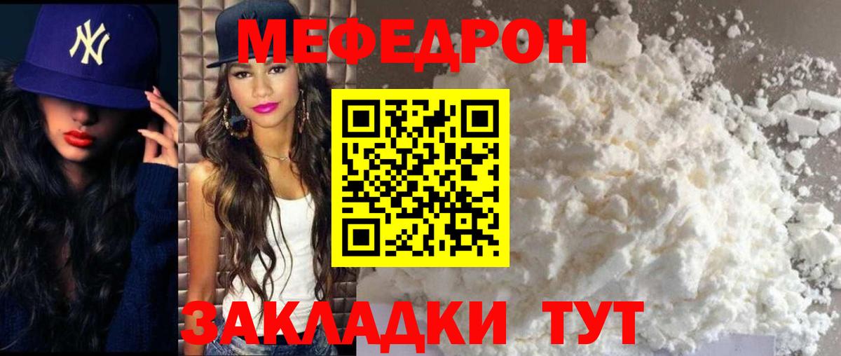 Меф мяу мяу кристаллы Нижний Новгород