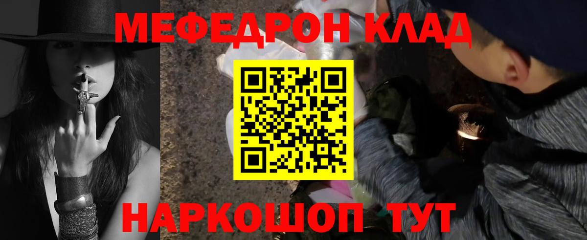 Меф мяу мяу  МЯУ-МЯУ  МЕФ VHQ  Нижний Новгород  hydra зеркало  Вход с VPN  МЯУ-МЯУ 