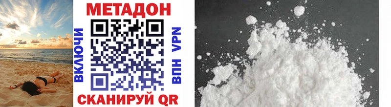 Метадон VHQ  blacksprut ссылки  Нижний Новгород 