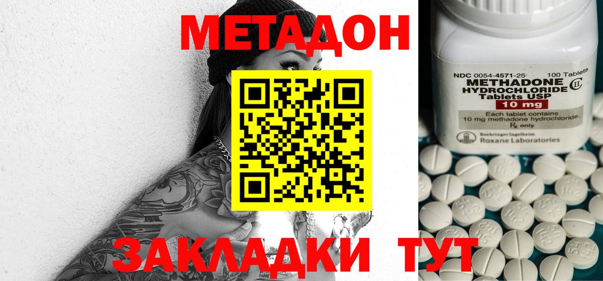 ссылка на мегу ССЫЛКА  Вход с VPN  Нижний Новгород  площадка как зайти  МЕТАДОН methadone 