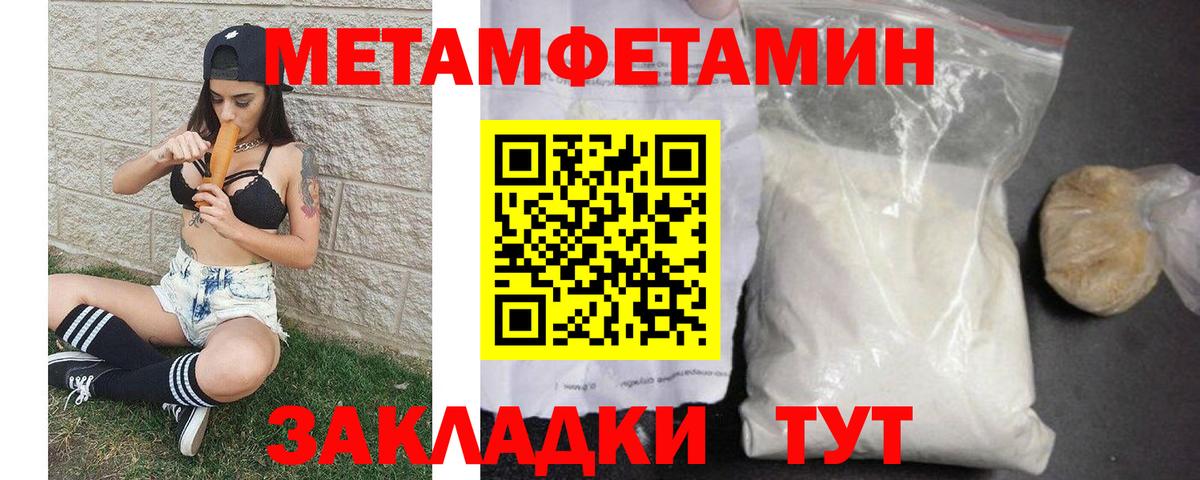 Метамфетамин пудра Нижний Новгород