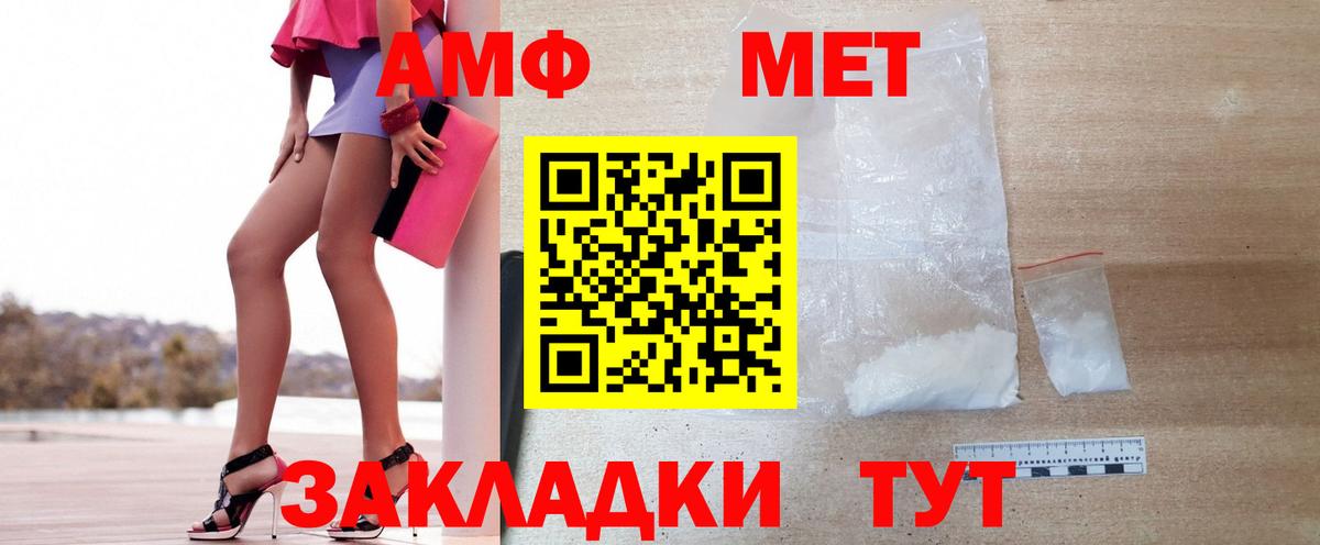 Метамфетамин мет  Вход с VPN  Нижний Новгород 