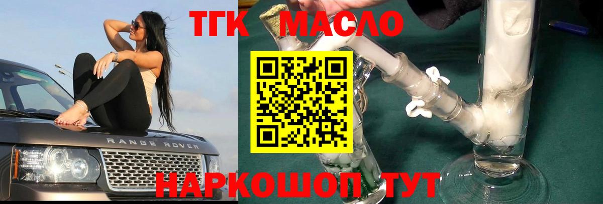 MEGA как войти  Вход с VPN  Нижний Новгород  Дистиллят ТГК вейп с тгк 