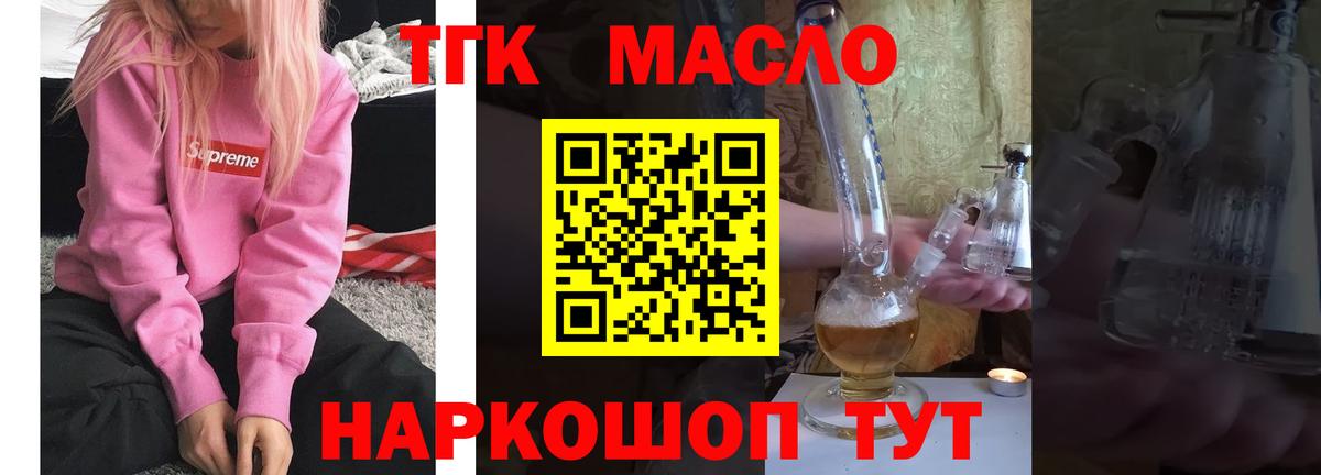 Дистиллят ТГК гашишное масло  blacksprut вход  Нижний Новгород  Дистиллят ТГК THC oil 