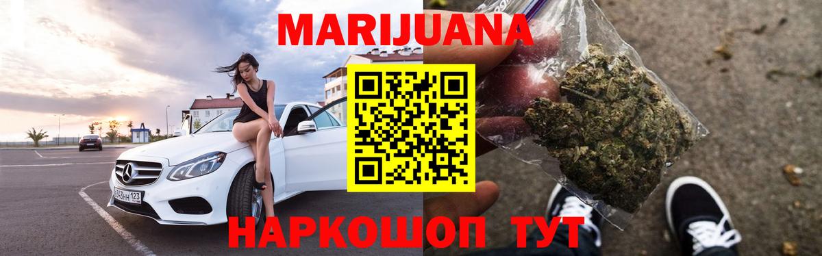 Нижний Новгород  МАРИХУАНА VHQ  Вход с VPN  МАРИХУАНА White Widow  Шишки марихуана тримм 